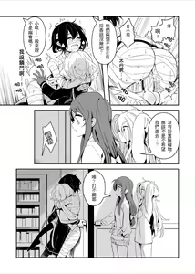 Page 18 of 疆屍會有發情期是否搞錯了什麼!？ - preview thumbnail