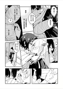 Page 19 of 疆屍會有發情期是否搞錯了什麼!？ - preview thumbnail