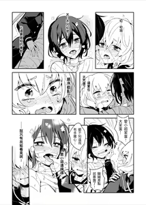 Page 20 of 疆屍會有發情期是否搞錯了什麼!？ - preview thumbnail