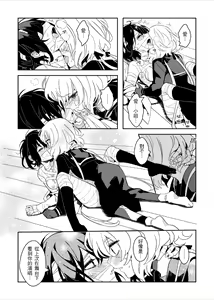 Page 24 of 疆屍會有發情期是否搞錯了什麼!？ - preview thumbnail
