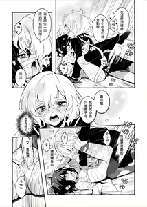 Page 26 of 疆屍會有發情期是否搞錯了什麼!？ - preview thumbnail