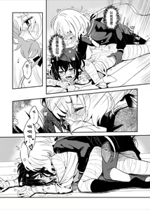 Page 27 of 疆屍會有發情期是否搞錯了什麼!？ - preview thumbnail