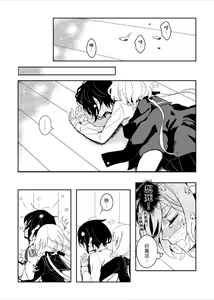 Page 28 of 疆屍會有發情期是否搞錯了什麼!？ - preview thumbnail