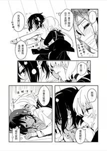 Page 29 of 疆屍會有發情期是否搞錯了什麼!？ - preview thumbnail
