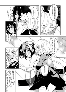 Page 30 of 疆屍會有發情期是否搞錯了什麼!？ - preview thumbnail