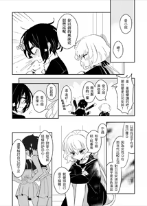 Page 32 of 疆屍會有發情期是否搞錯了什麼!？ - preview thumbnail