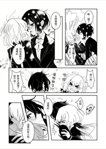 Page 35 of 疆屍會有發情期是否搞錯了什麼!？ - preview thumbnail