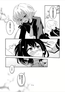 Page 36 of 疆屍會有發情期是否搞錯了什麼!？ - preview thumbnail