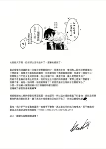 Page 37 of 疆屍會有發情期是否搞錯了什麼!？ - preview thumbnail