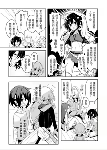 Page 4 of 疆屍會有發情期是否搞錯了什麼!？ - preview thumbnail