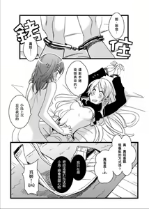 Page 17 of Kaito Carnival Night - preview thumbnail