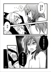 Page 18 of Kaito Carnival Night - preview thumbnail