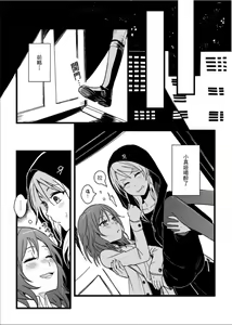 Page 3 of Kaito Carnival Night - preview thumbnail