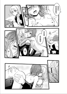 Page 16 of 敗者頌 - preview thumbnail