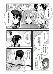 Page 35 of 敗者頌 - preview thumbnail