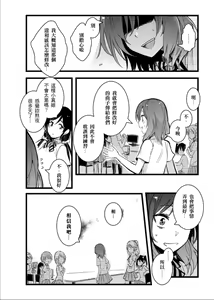 Page 37 of 敗者頌 - preview thumbnail