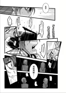 Page 50 of 敗者頌 - preview thumbnail