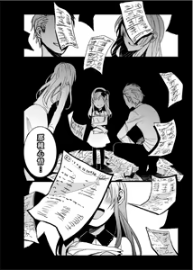 Page 51 of 敗者頌 - preview thumbnail