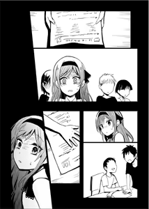 Page 52 of 敗者頌 - preview thumbnail