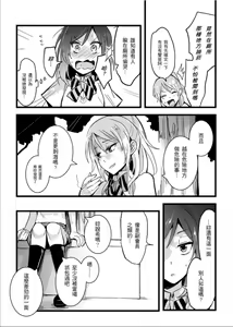 Page 59 of 敗者頌 - preview thumbnail