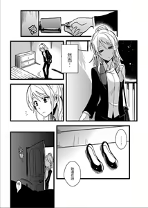 Page 6 of 敗者頌 - preview thumbnail