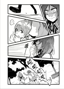Page 65 of 敗者頌 - preview thumbnail