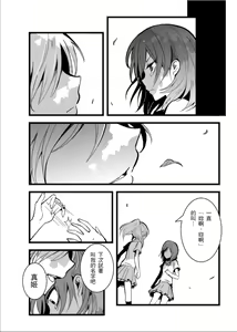 Page 67 of 敗者頌 - preview thumbnail