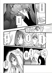 Page 10 of 敗者頌 - preview thumbnail