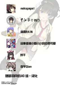 Page 23 of Cos Shite Shiyo! Layer Hen - preview thumbnail