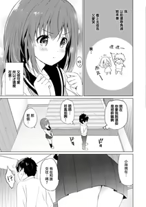Page 182 of 蜜月パラダイス [中国翻訳] [無修正] DL版 - preview thumbnail