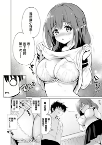 Page 183 of 蜜月パラダイス [中国翻訳] [無修正] DL版 - preview thumbnail