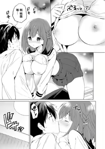 Page 186 of 蜜月パラダイス [中国翻訳] [無修正] DL版 - preview thumbnail