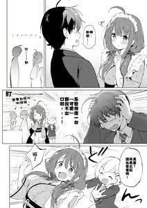 Page 201 of 蜜月パラダイス [中国翻訳] [無修正] DL版 - preview thumbnail