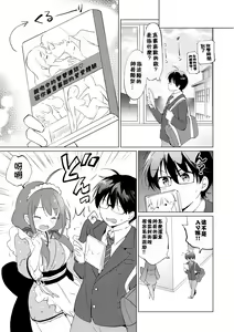 Page 206 of 蜜月パラダイス [中国翻訳] [無修正] DL版 - preview thumbnail