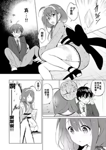 Page 207 of 蜜月パラダイス [中国翻訳] [無修正] DL版 - preview thumbnail