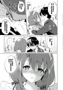 Page 212 of 蜜月パラダイス [中国翻訳] [無修正] DL版 - preview thumbnail