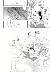 Page 14 of Tada Ima Haitatsu Chuudesu - preview thumbnail