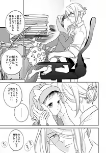 Page 17 of Tada Ima Haitatsu Chuudesu - preview thumbnail