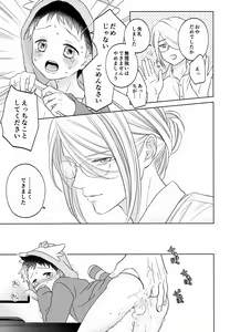 Page 23 of Tada Ima Haitatsu Chuudesu - preview thumbnail