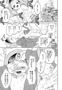Page 29 of Tada Ima Haitatsu Chuudesu - preview thumbnail