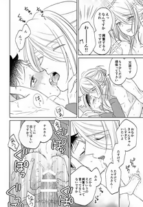 Page 30 of Tada Ima Haitatsu Chuudesu - preview thumbnail
