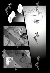 Page 3 of Tada Ima Haitatsu Chuudesu - preview thumbnail