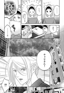 Page 33 of Tada Ima Haitatsu Chuudesu - preview thumbnail