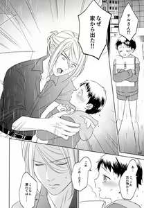 Page 34 of Tada Ima Haitatsu Chuudesu - preview thumbnail
