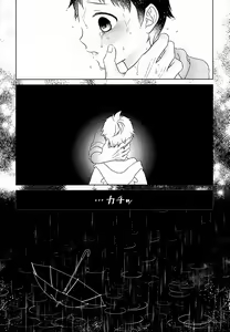 Page 35 of Tada Ima Haitatsu Chuudesu - preview thumbnail