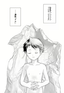 Page 36 of Tada Ima Haitatsu Chuudesu - preview thumbnail