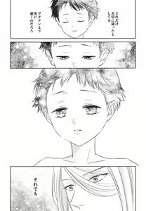 Page 38 of Tada Ima Haitatsu Chuudesu - preview thumbnail