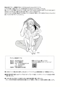 Page 40 of Tada Ima Haitatsu Chuudesu - preview thumbnail