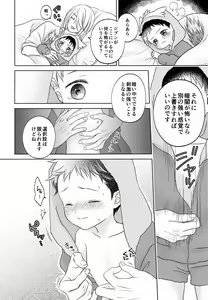 Page 10 of Tada Ima Haitatsu Chuudesu - preview thumbnail