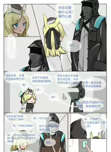 Page 3 of I got a new pet ww - preview thumbnail
